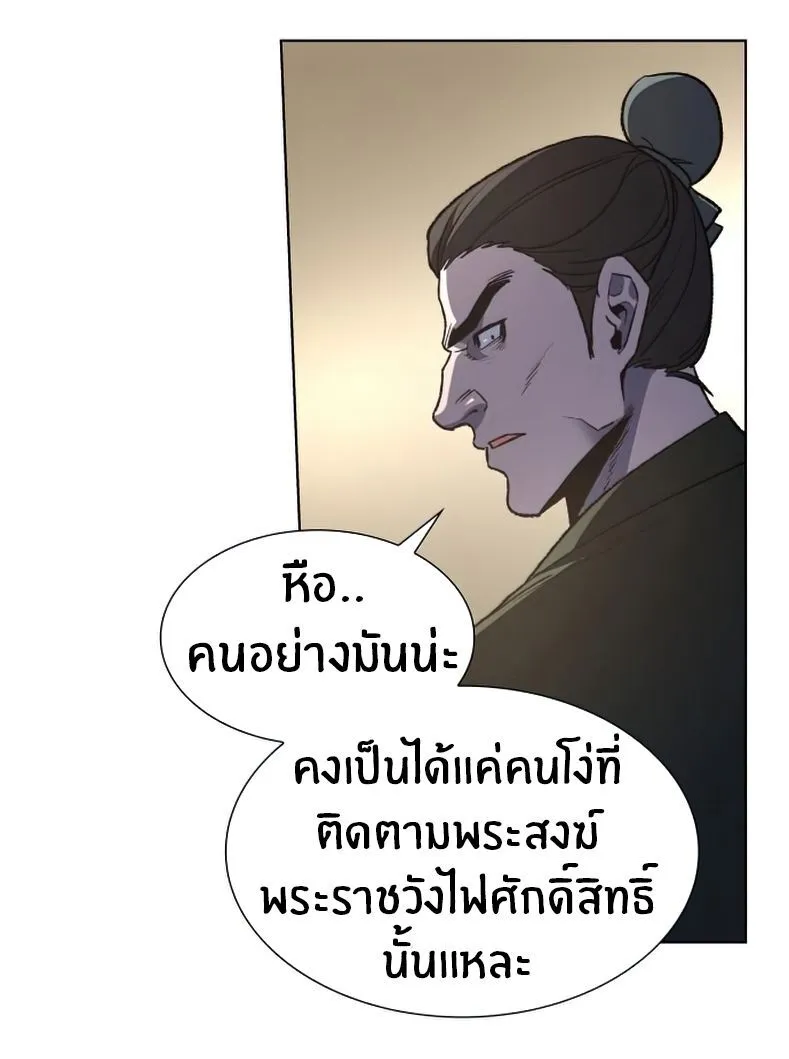 I Reincarnated As The Crazed Heir ตอนที่ 12 หน้า 15