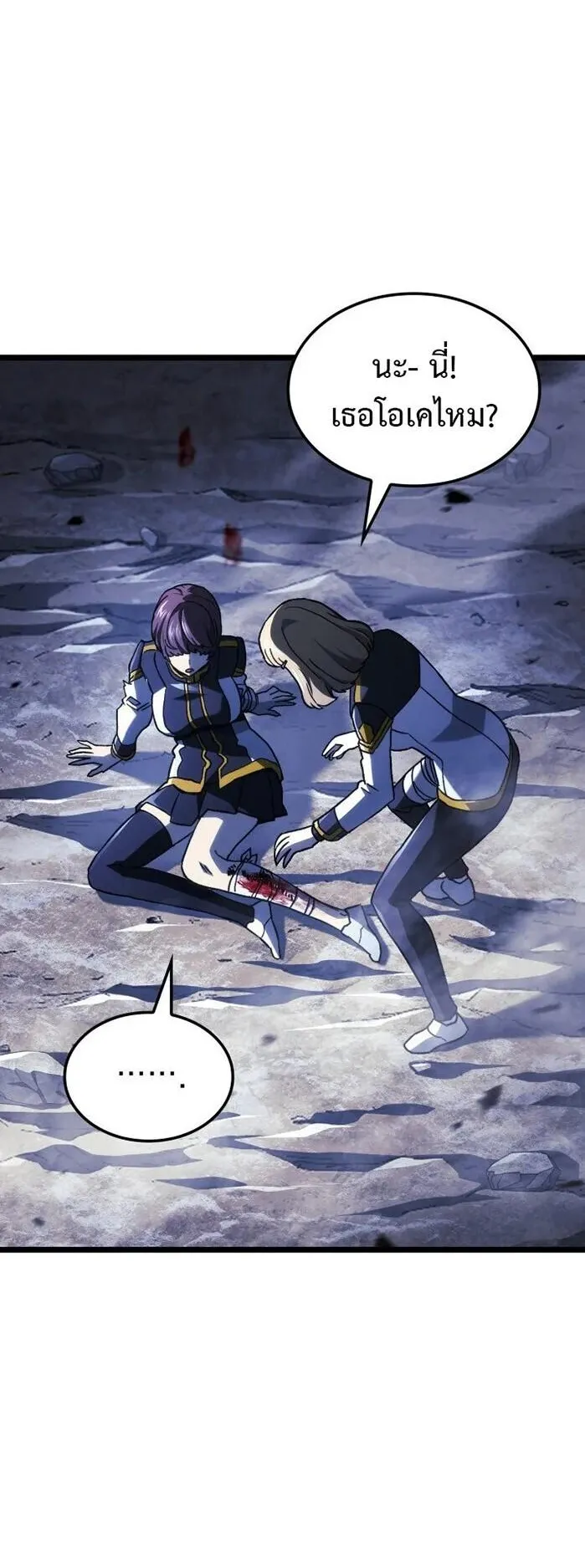Revenge of the Iron-Blooded Sword Hound ตอนที่ 160 หน้า 6