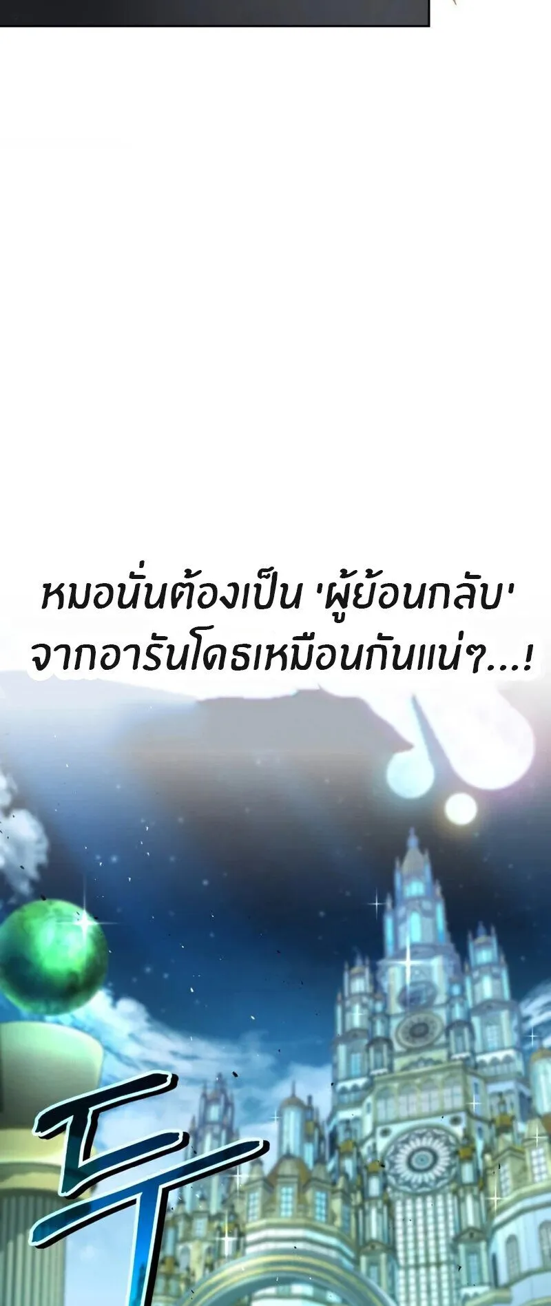 Kidnapped Dragon ตอนที่ 35 หน้า 7