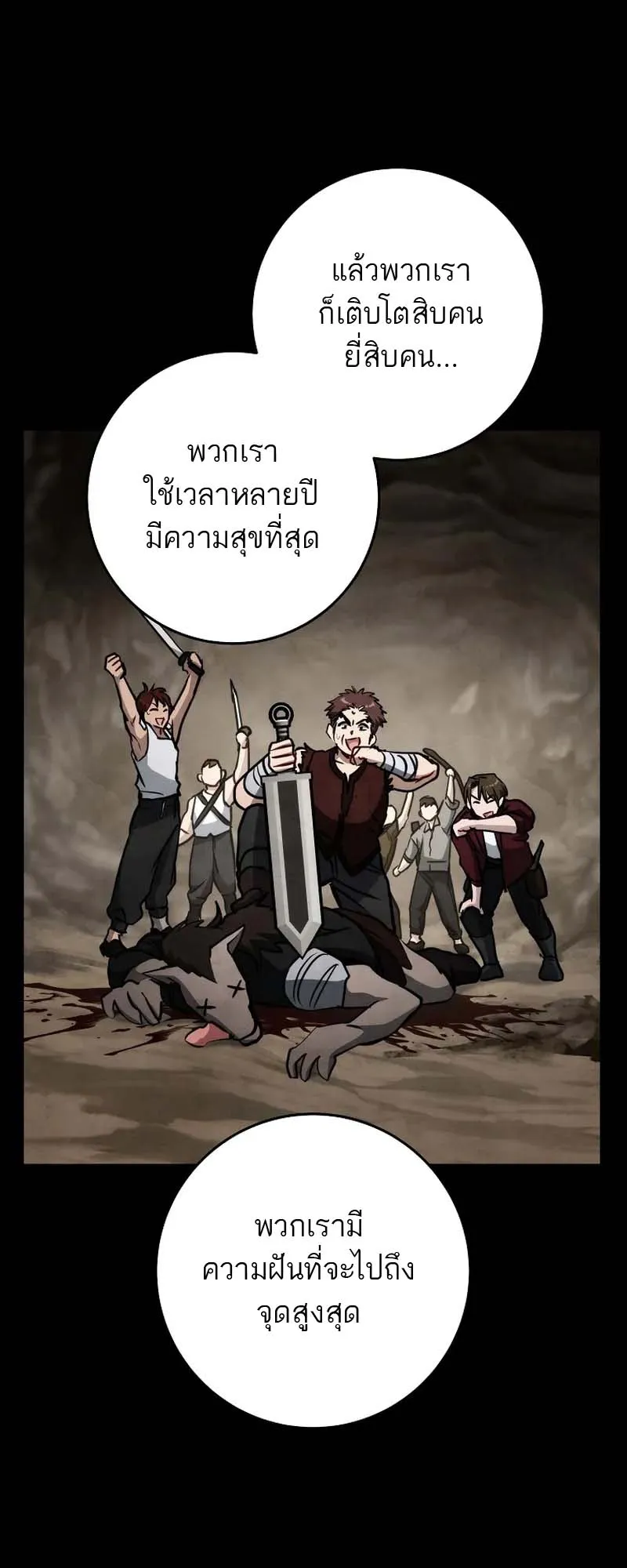 The Top Ranker’s Guide to an Aspiring Writer Life ตอนที่ 8 หน้า 81