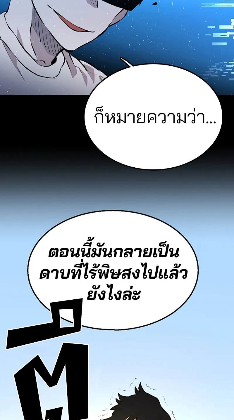 Player ตอนที่ 4 หน้า 55