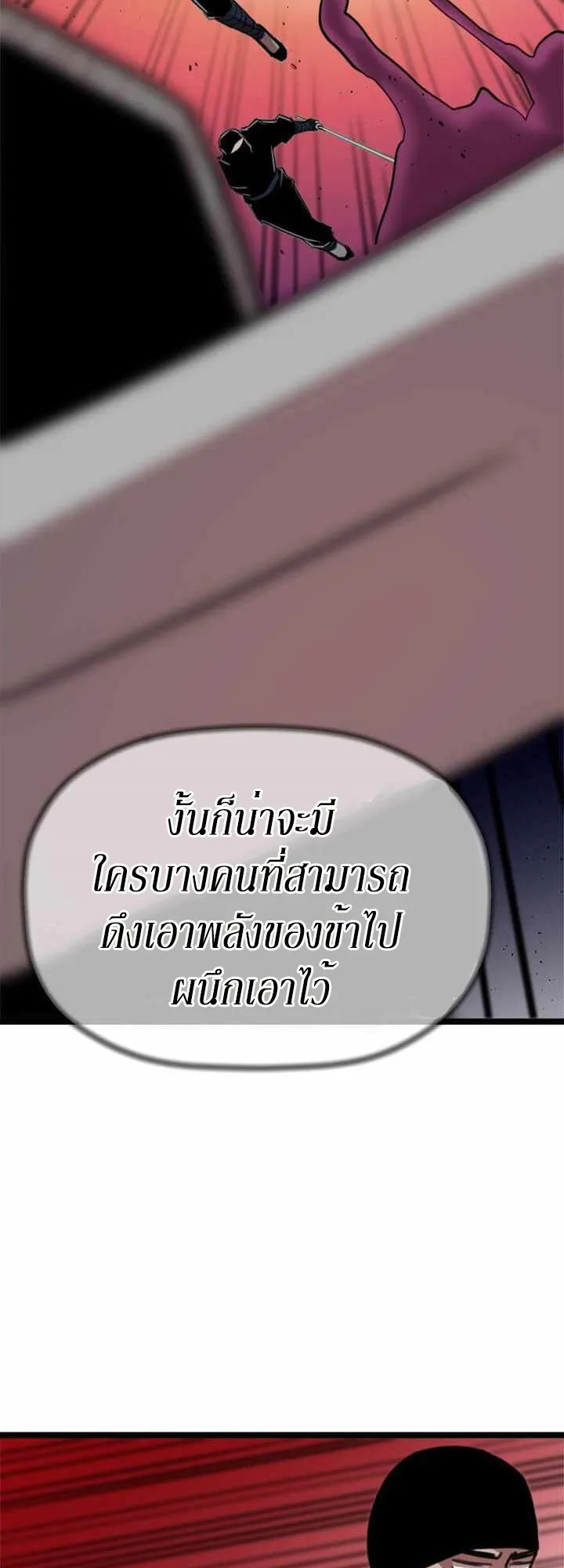 Return of the Bachelo ตอนที่ 6 หน้า 20