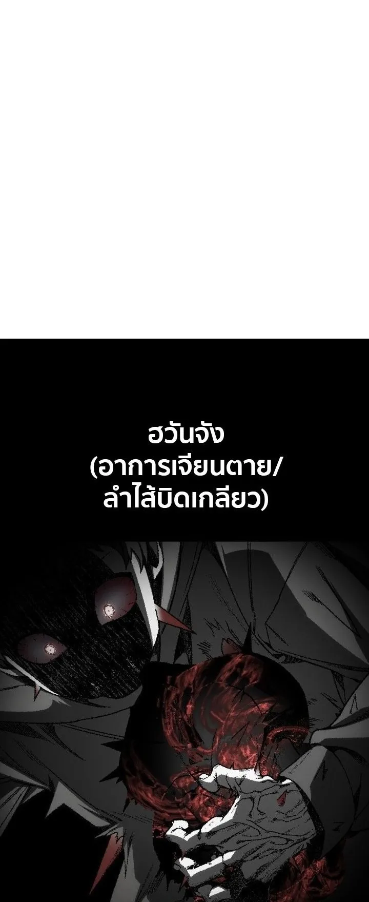 Sandmancer of the Scorched Desert จอมเวททรายแห่งทะเลทรายอันมอดไหม้ ตอนที่ 19 หน้า 11