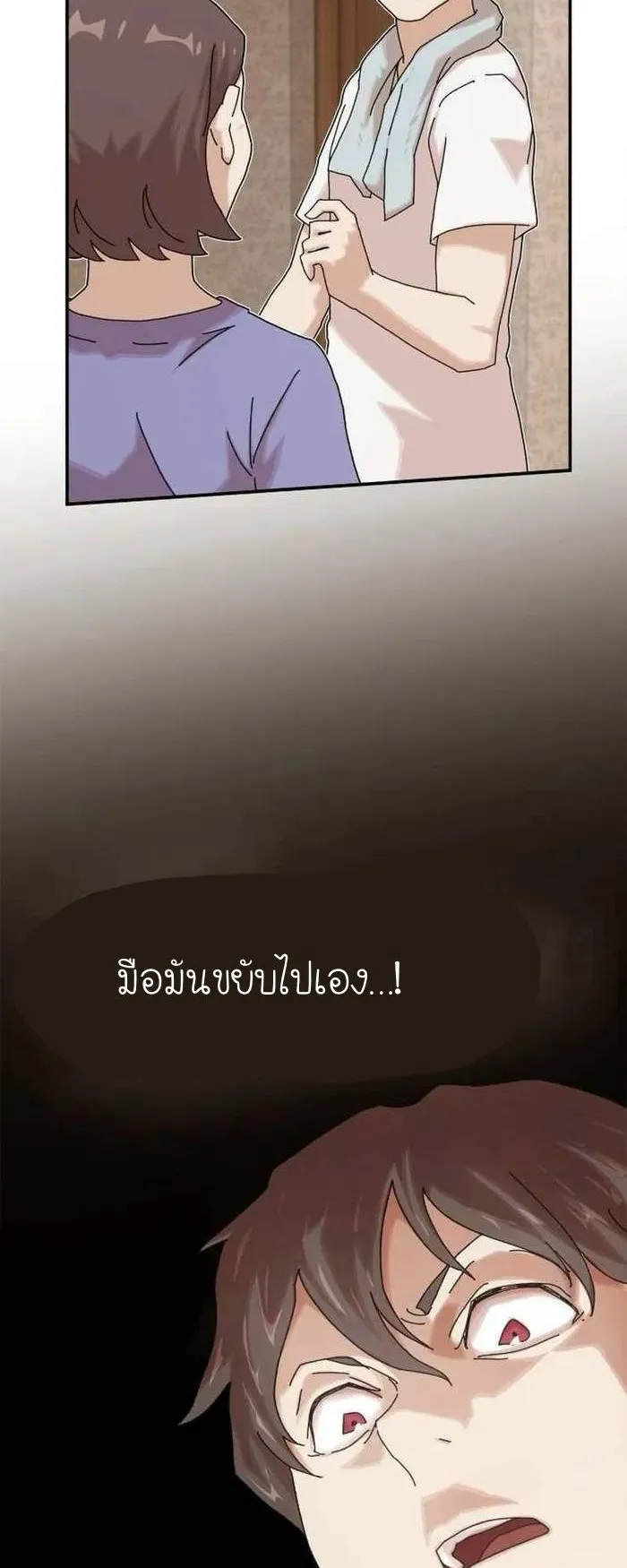 The Genius Who Sees Through the World ตอนที่ 11 หน้า 48
