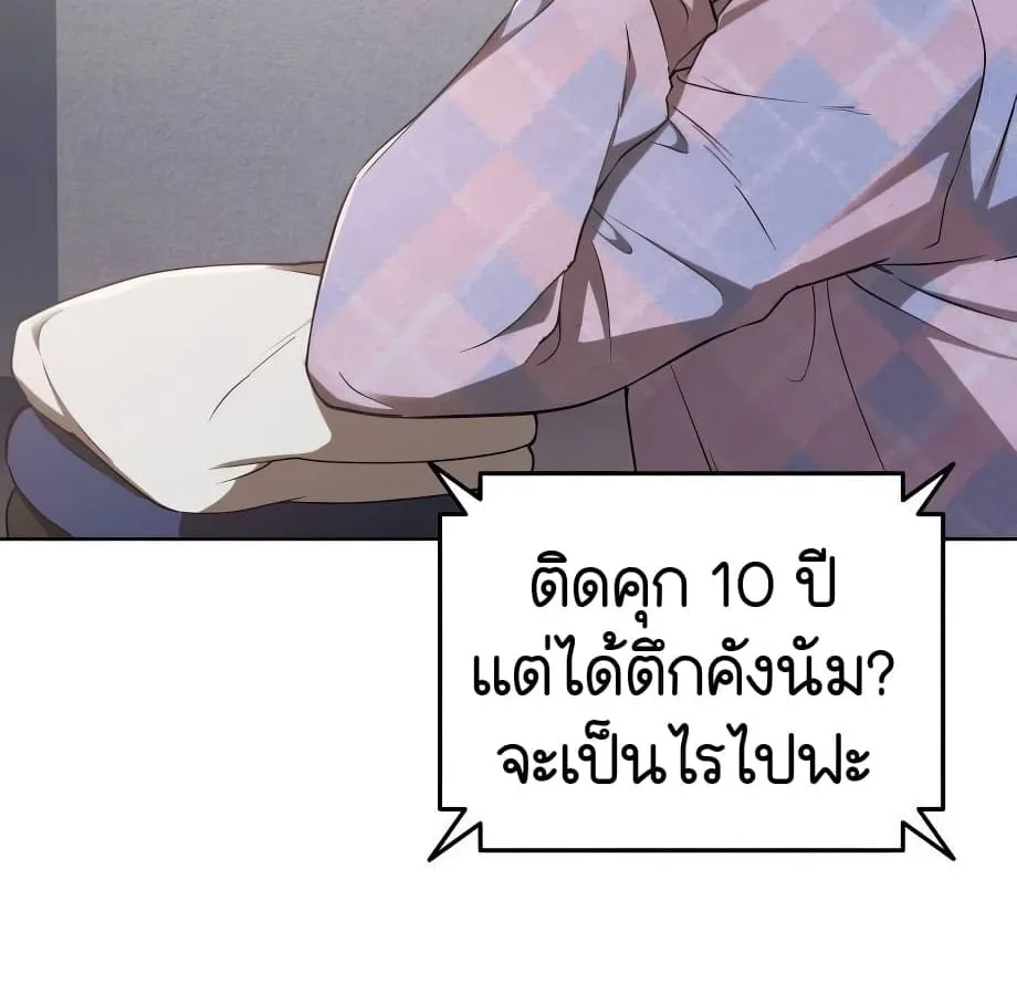Shinsu Kindergarten ตอนที่ 9 หน้า 151