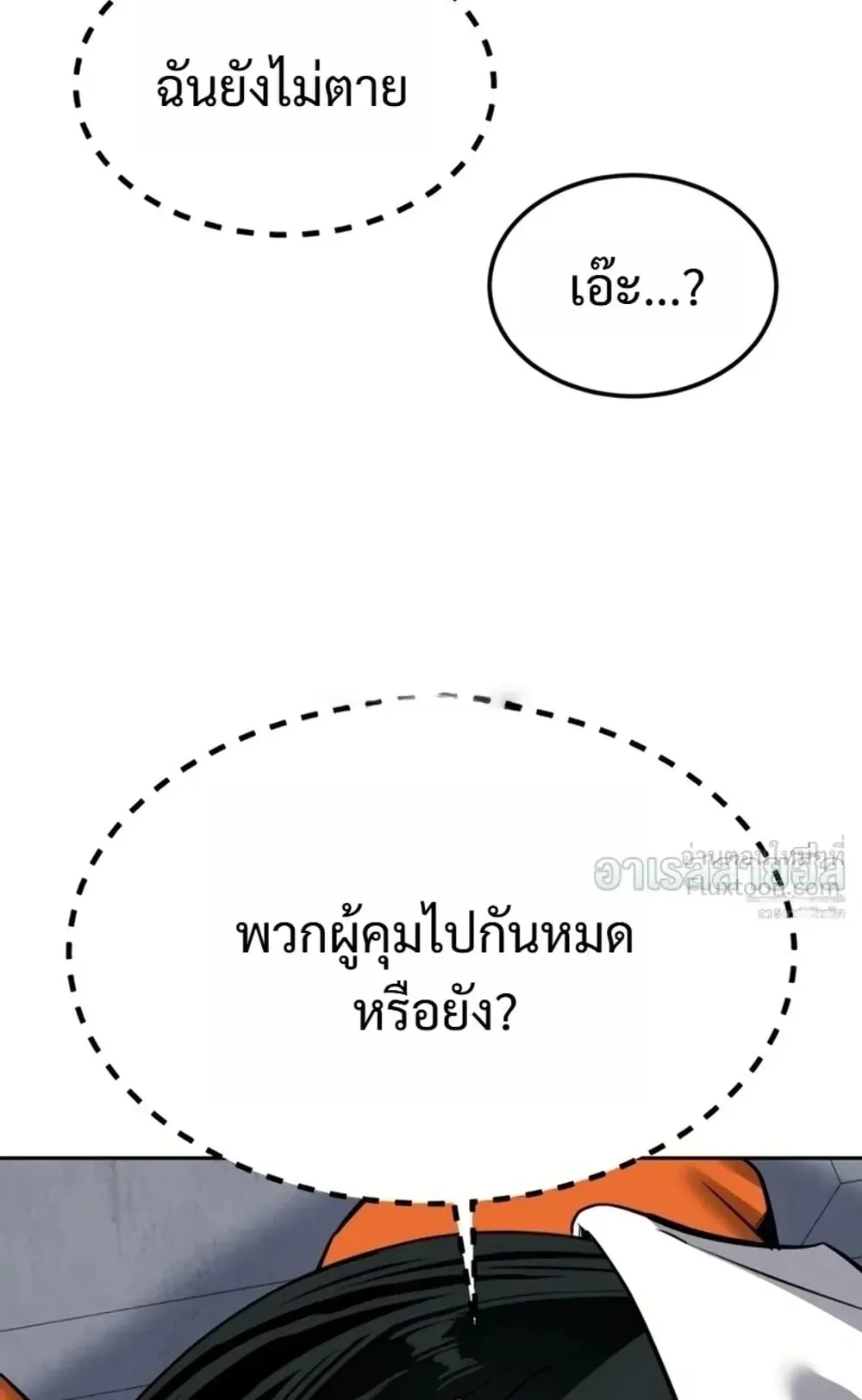 Resurrection Boy ตอนที่ 36 หน้า 87