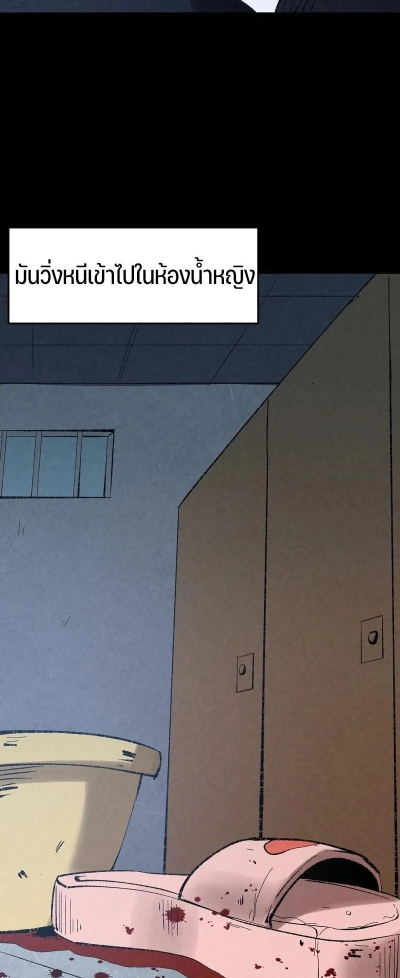 Rebirth of the Campus Special Forces Soldier ตอนที่ 2 หน้า 22