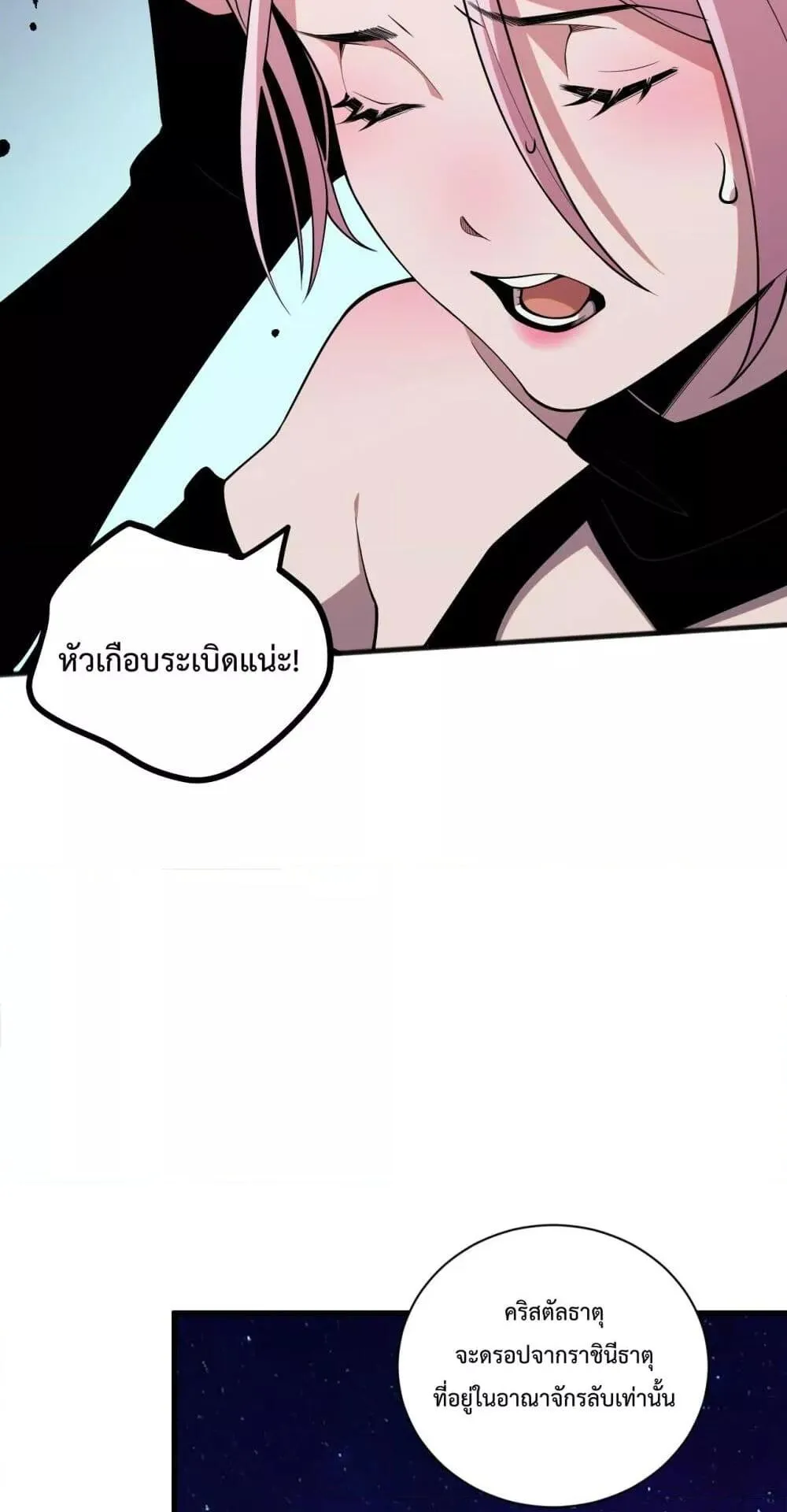 Disastrous Necromancer ตอนที่ 51 หน้า 30