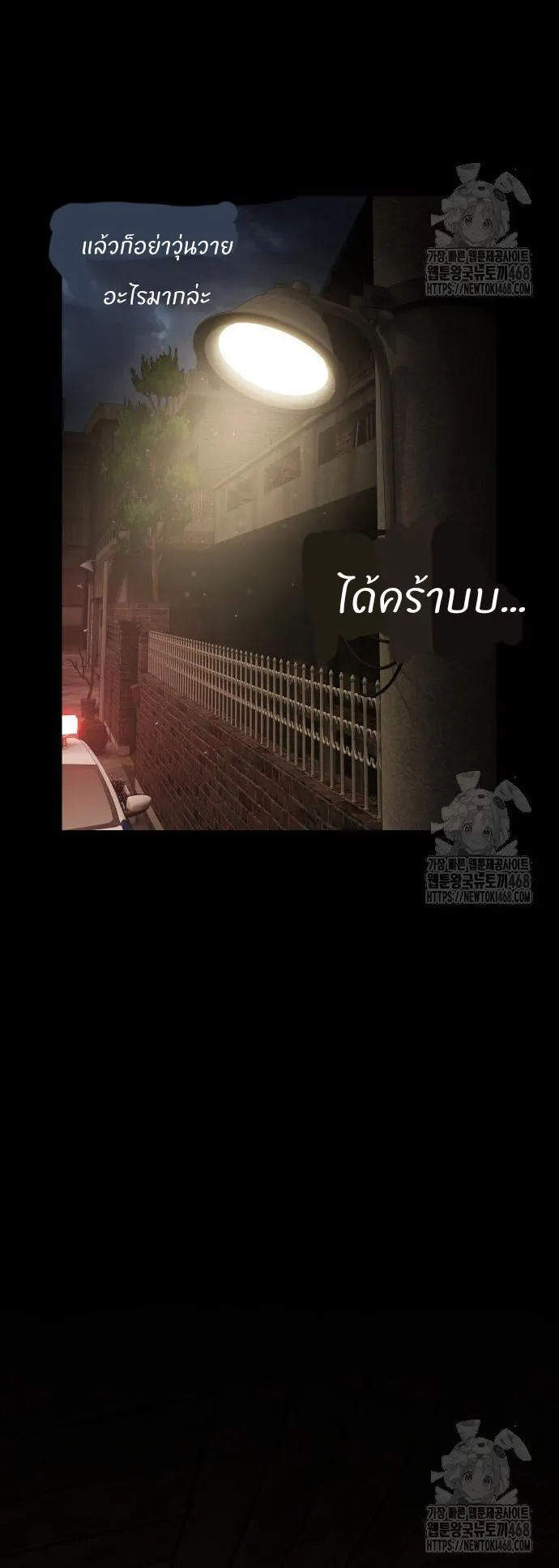 The Genius Who Sees Through the World ตอนที่ 21 หน้า 72