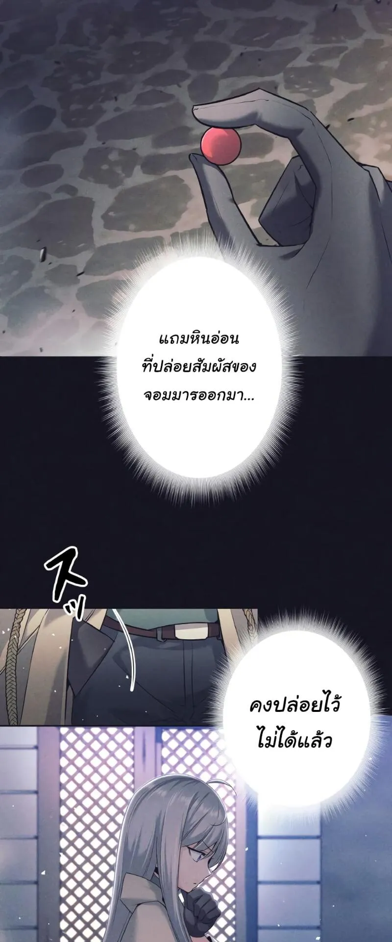 I Quit the Hero’s Party ตอนที่ 14 หน้า 52