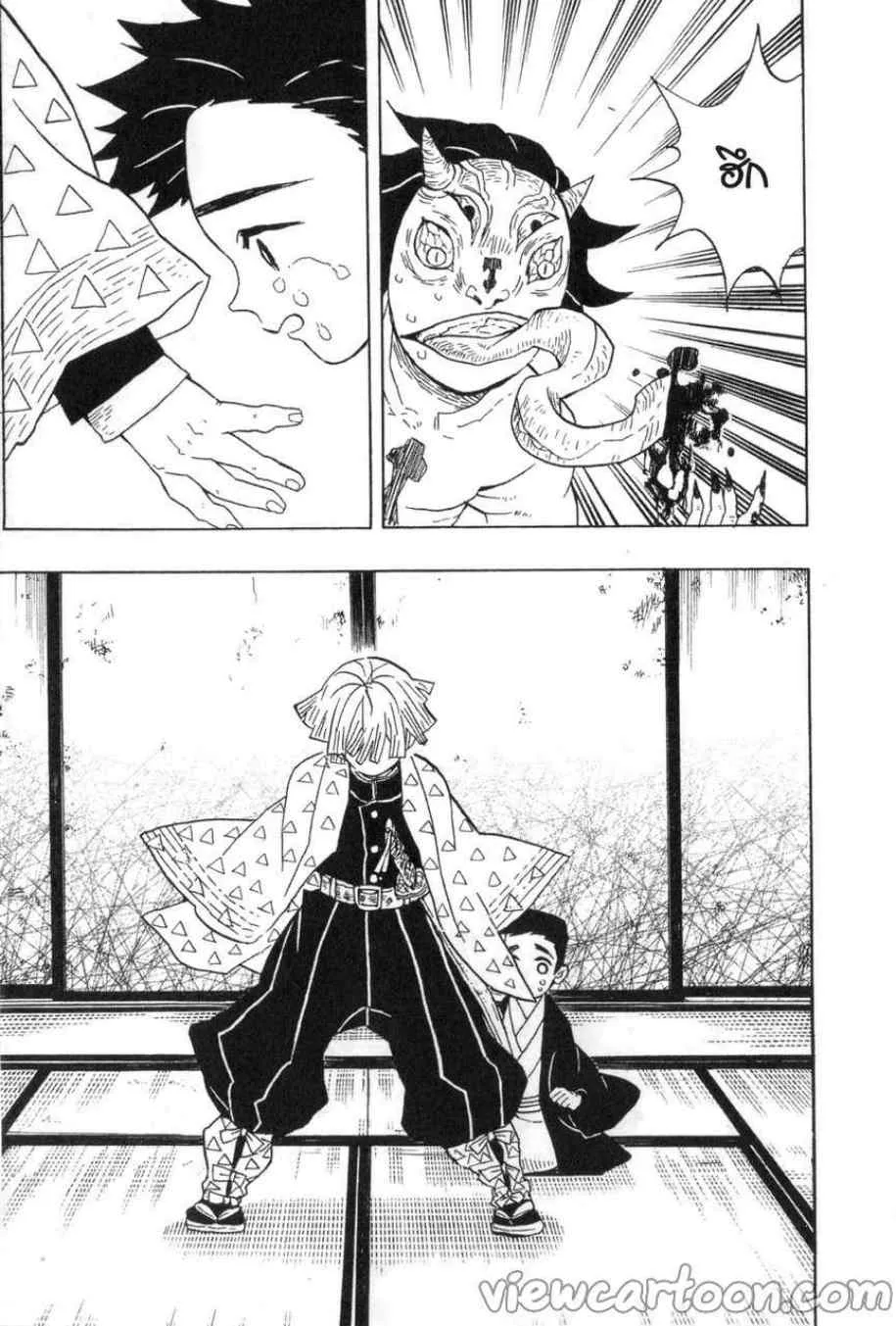 Kimetsu no yaiba ตอนที่ 23 หน้า 7