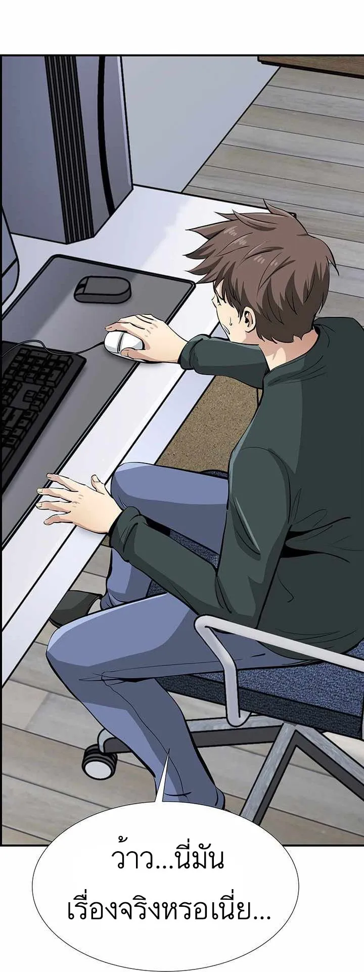 SSS-Rank Artist Summoner ตอนที่ 1 หน้า 16