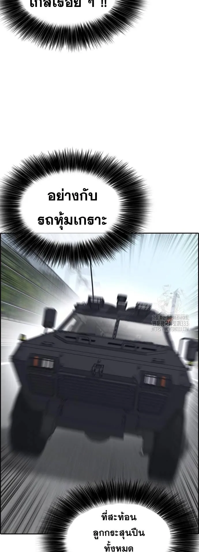 Loser Life 2 ตอนที่ 19 หน้า 70