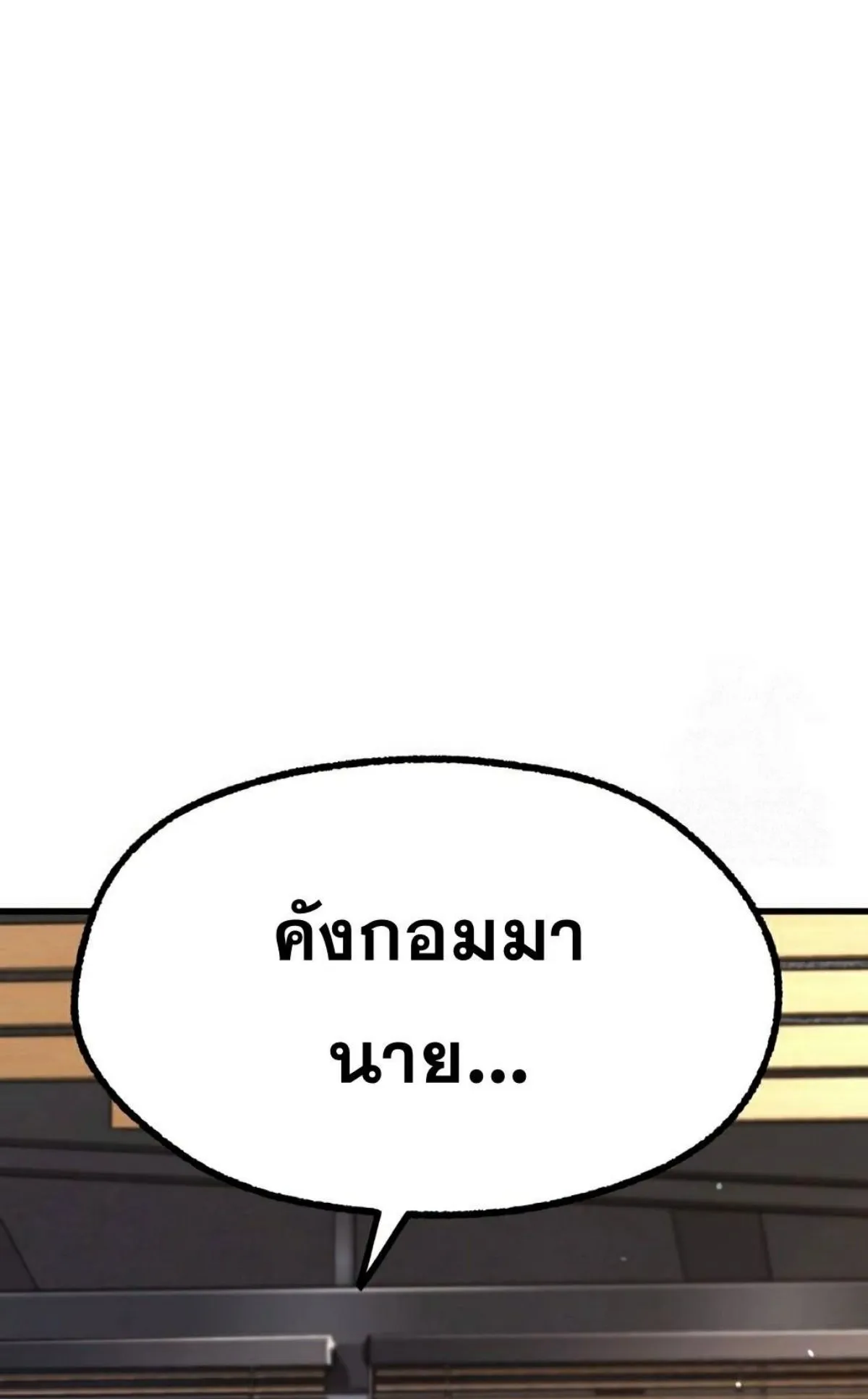 I Took Over The Academy With a Single Sashimi Knife ตอนที่ 16 หน้า 122