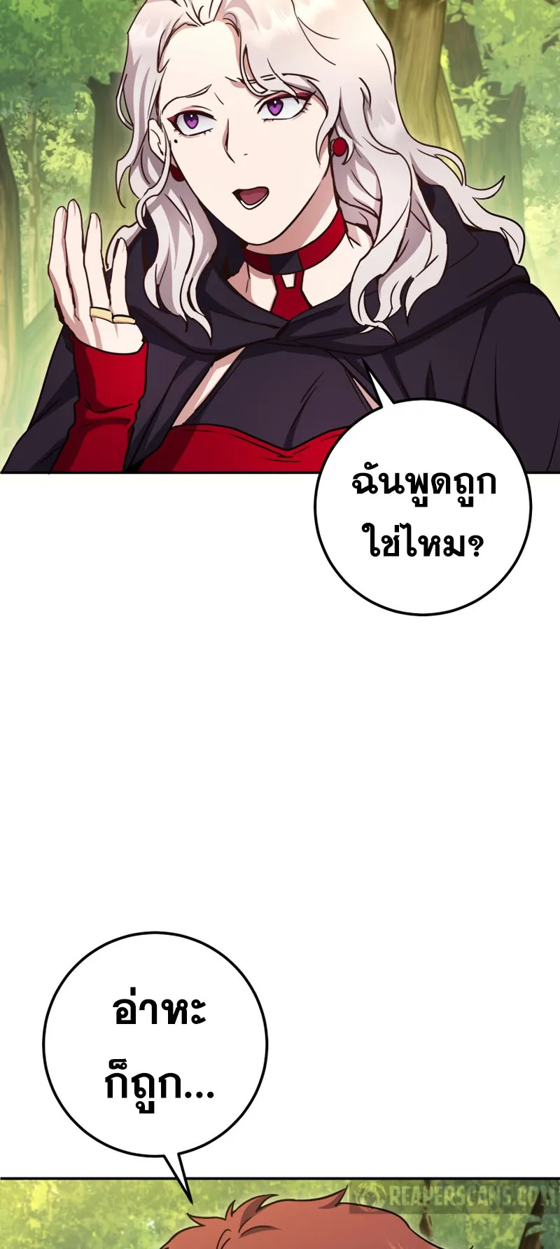 Legendary Blacksmith’s Vengeance ตอนที่ 11 หน้า 40