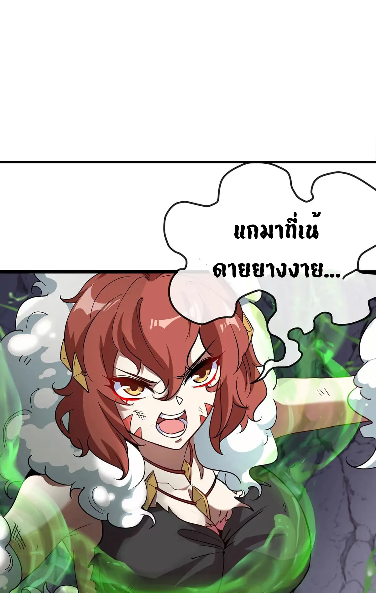 Reborn As A Monster ตอนที่ 5 หน้า 36