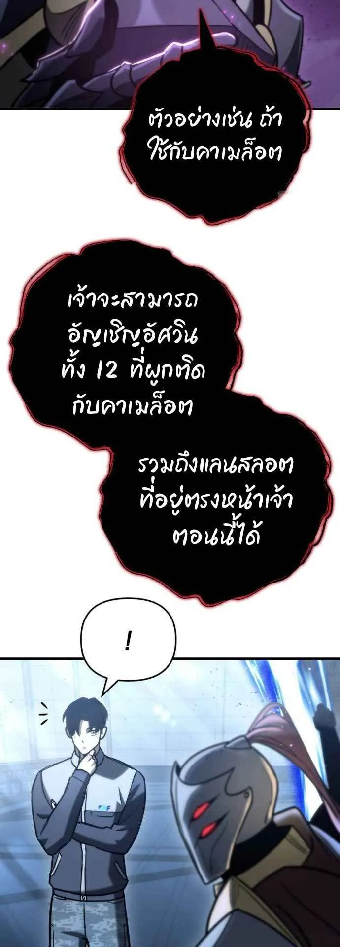 Hiding the logistics center in Apocalypse ตอนที่ 21 หน้า 63