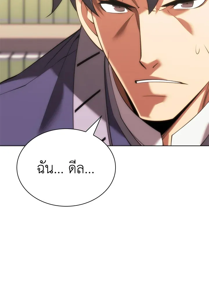Overgeared ตอนที่ 165 หน้า 129