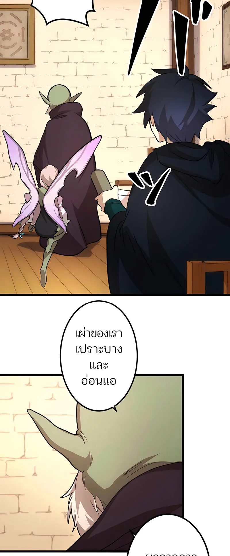 I Reincarnated as an SSS-Ranked Goblin ตอนที่ 2 หน้า 60