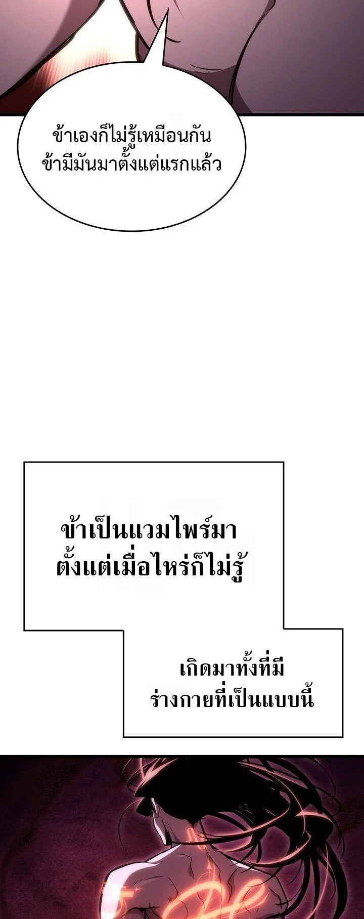 Crimson Reset ตอนที่ 2 หน้า 28