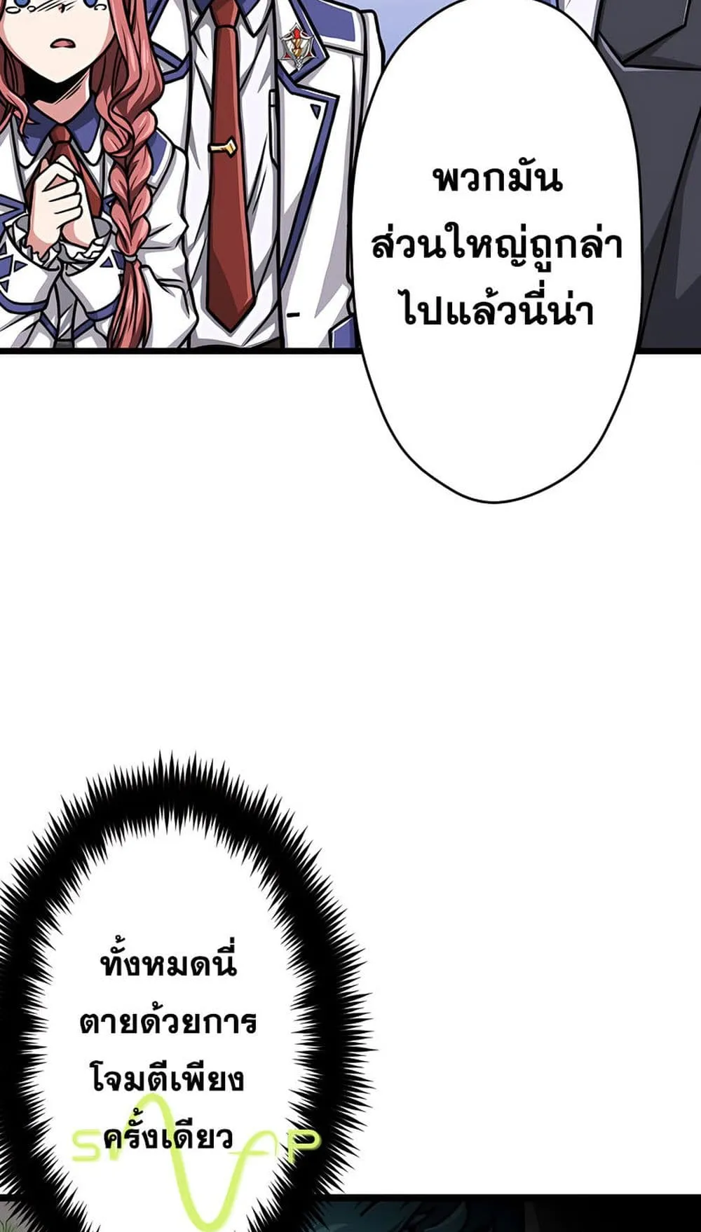 Magic Level 99990000 All-Attribute Great Sage ตอนที่ 6 หน้า 11
