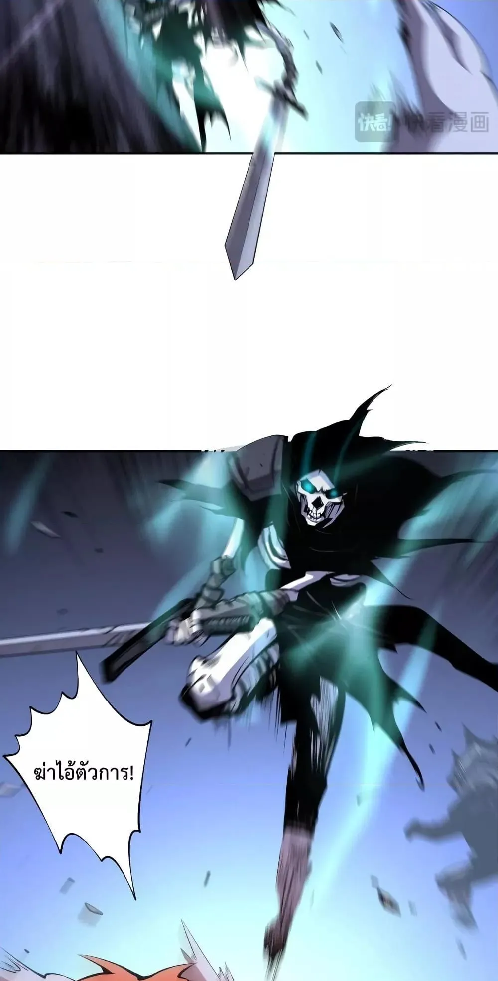 Disastrous Necromancer ตอนที่ 6 หน้า 65