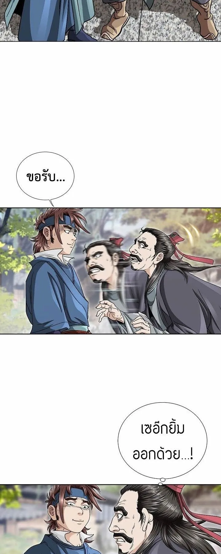 I Thought It was a Return to Youth ตอนที่ 3 หน้า 27