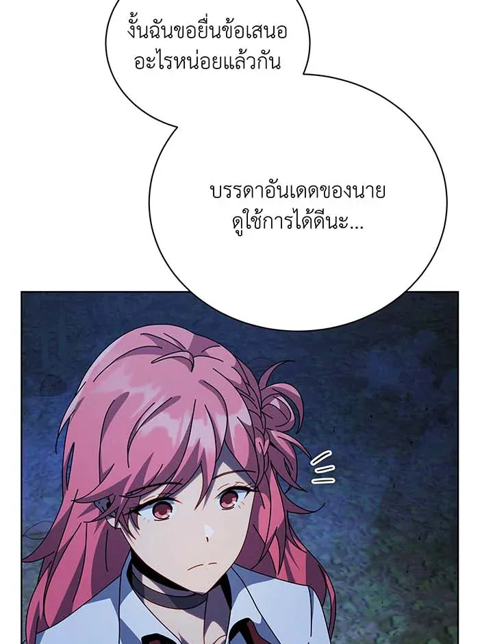 Necromancer Academy’s Genius Summoner Chapter 105 หน้า 109