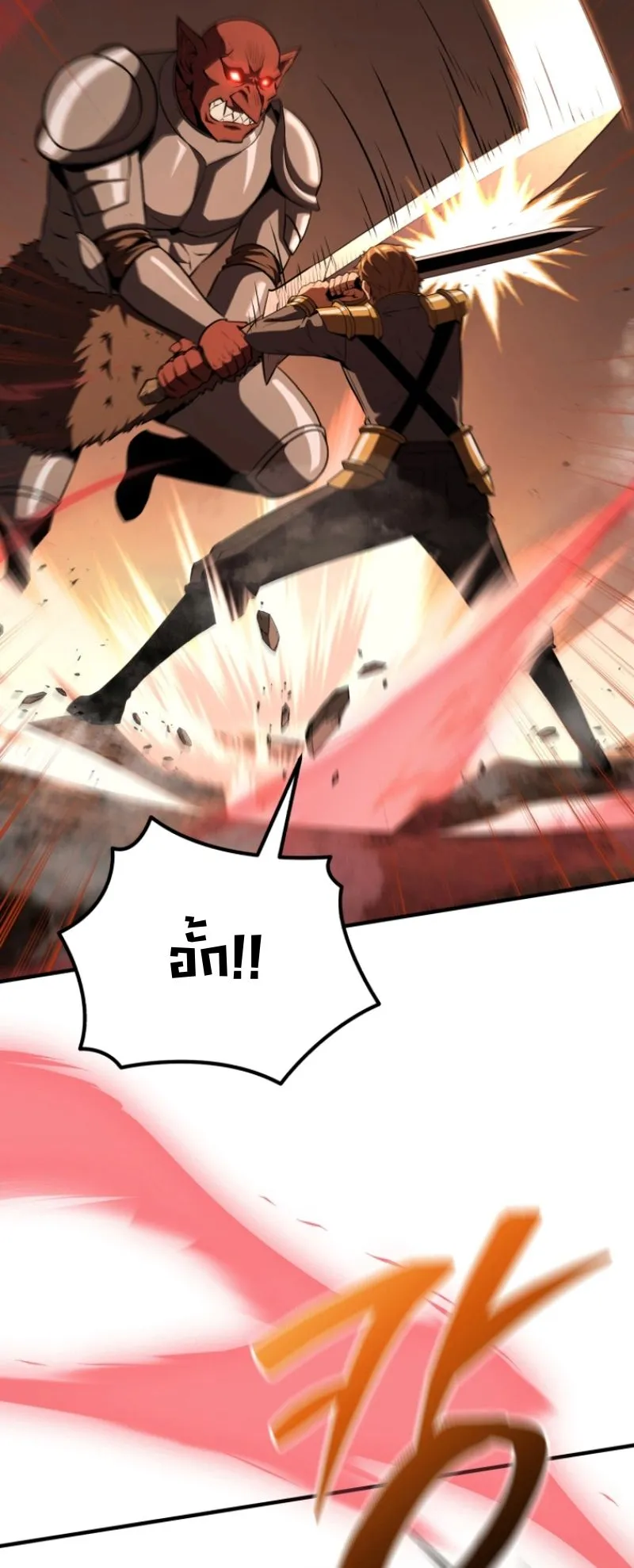 The Return of the Unrivaled Genius Ranker ตอนที่ 11 หน้า 63