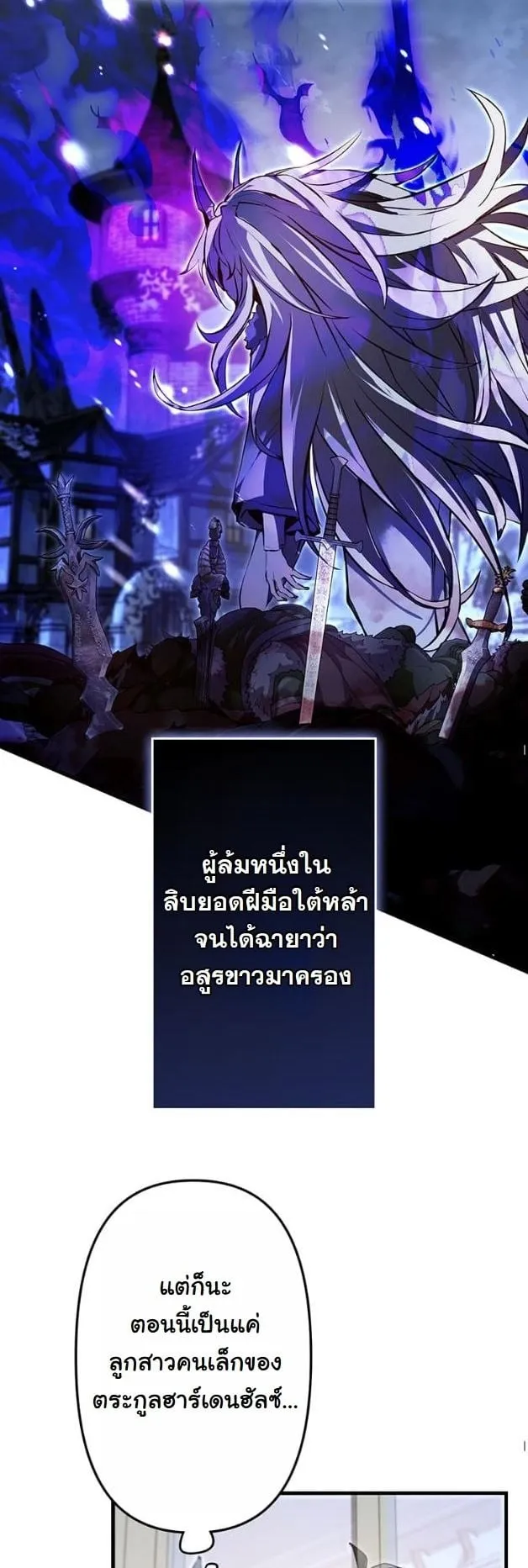I Became a Cheat-Level Skill Thief ตอนที่ 4 หน้า 38