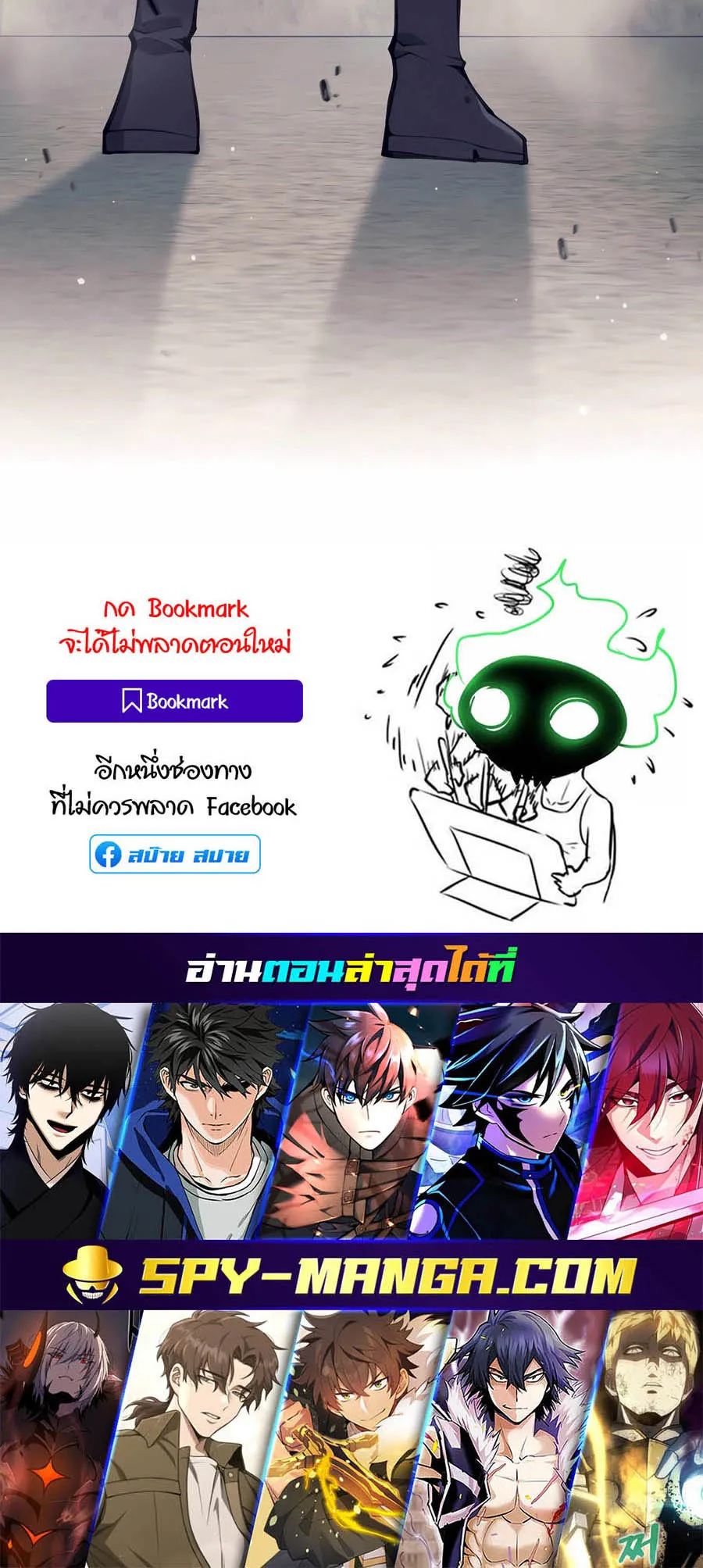 Trash of A Dark Fantasy ตอนที่ 29 หน้า 106