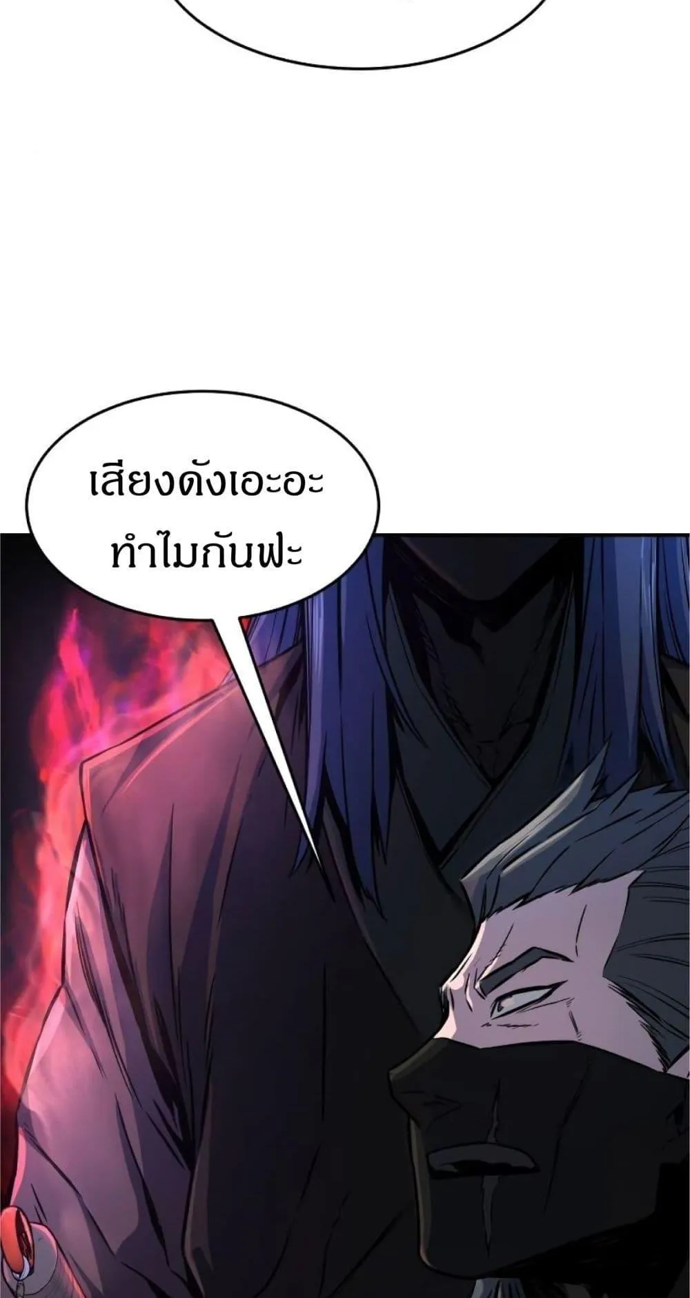 Absolute Sword Sense ตอนที่ 3 หน้า 48