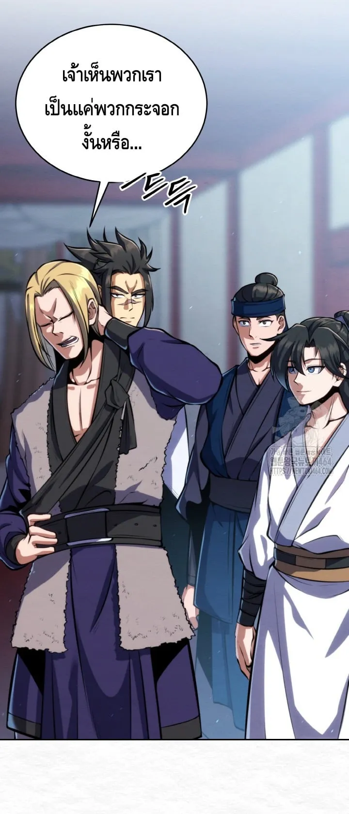 I Become the Youngest Disciple of the Martial Arts Leader ตอนที่ 16 หน้า 43