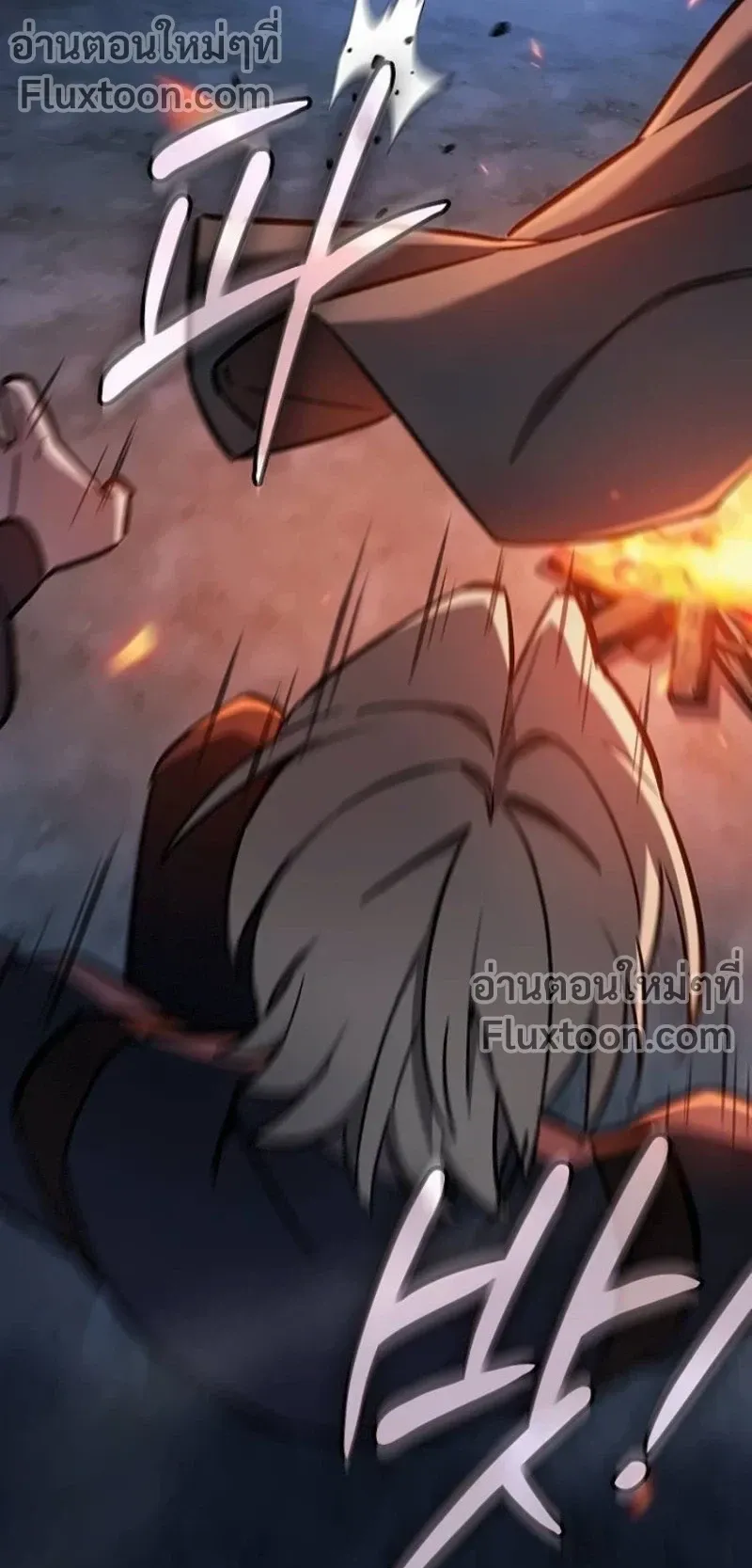 The Sword-Eating Swordmaster ตอนที่ 12 หน้า 22