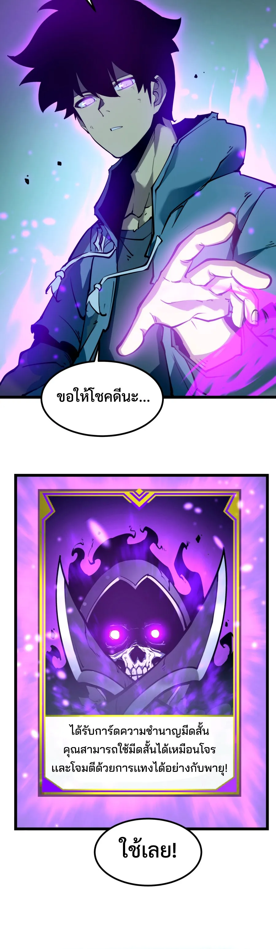 I Became The King by Scavenging ตอนที่ 4 หน้า 47