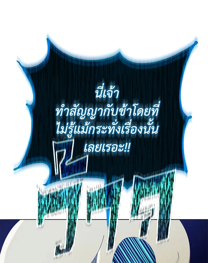 Necromancer Academy’s Genius Summoner Chapter 23 หน้า 36