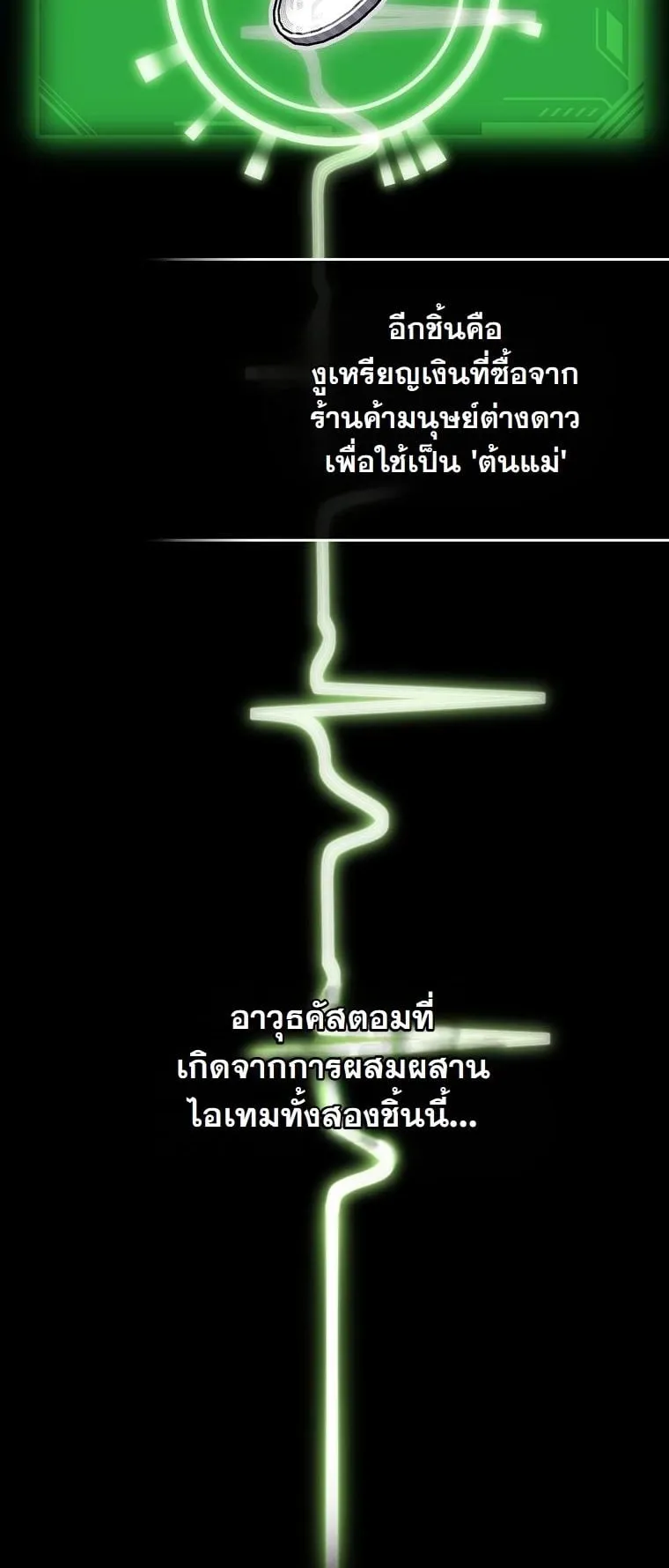 Got Dropped into a Ghost Story, Still Gotta Work ตอนที่ 18 หน้า 9