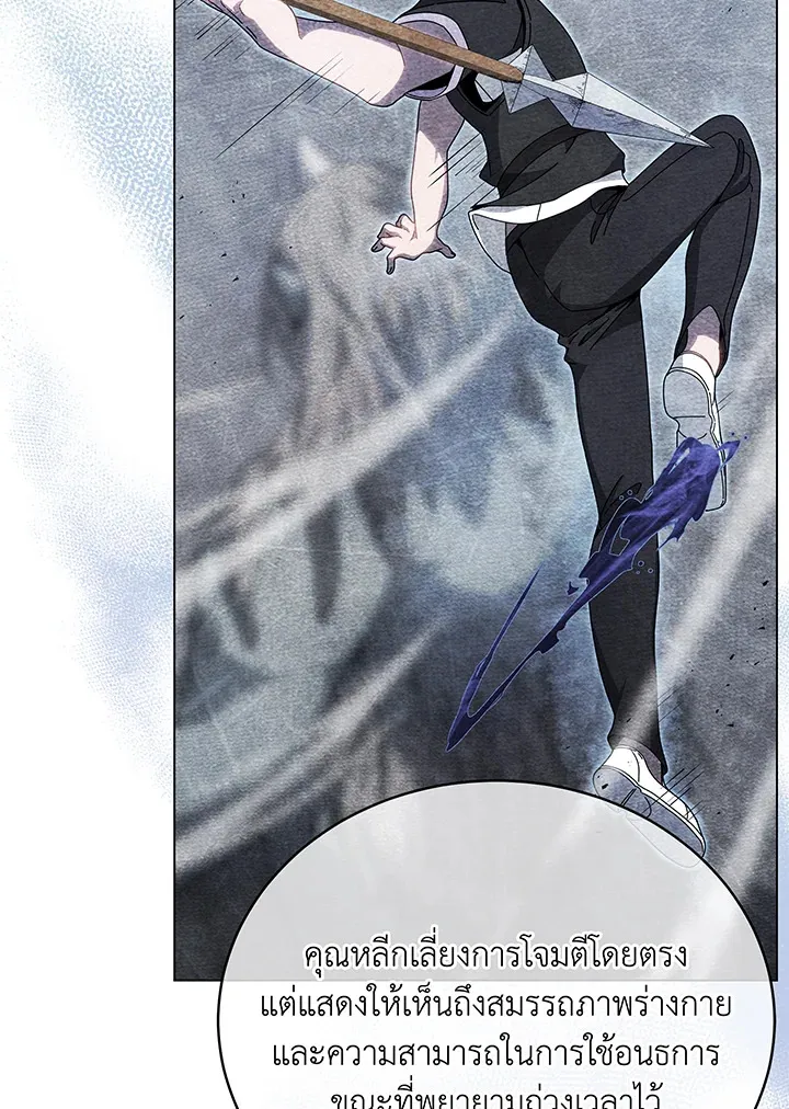 Necromancer Academy’s Genius Summoner Chapter 43 หน้า 122