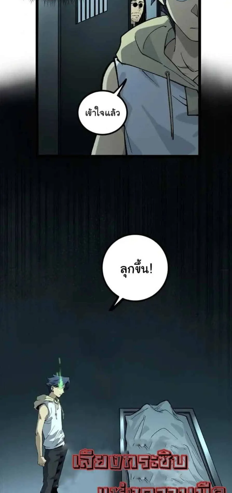 Gatekeeper of the Boundless Worlds ตอนที่ 29 หน้า 6