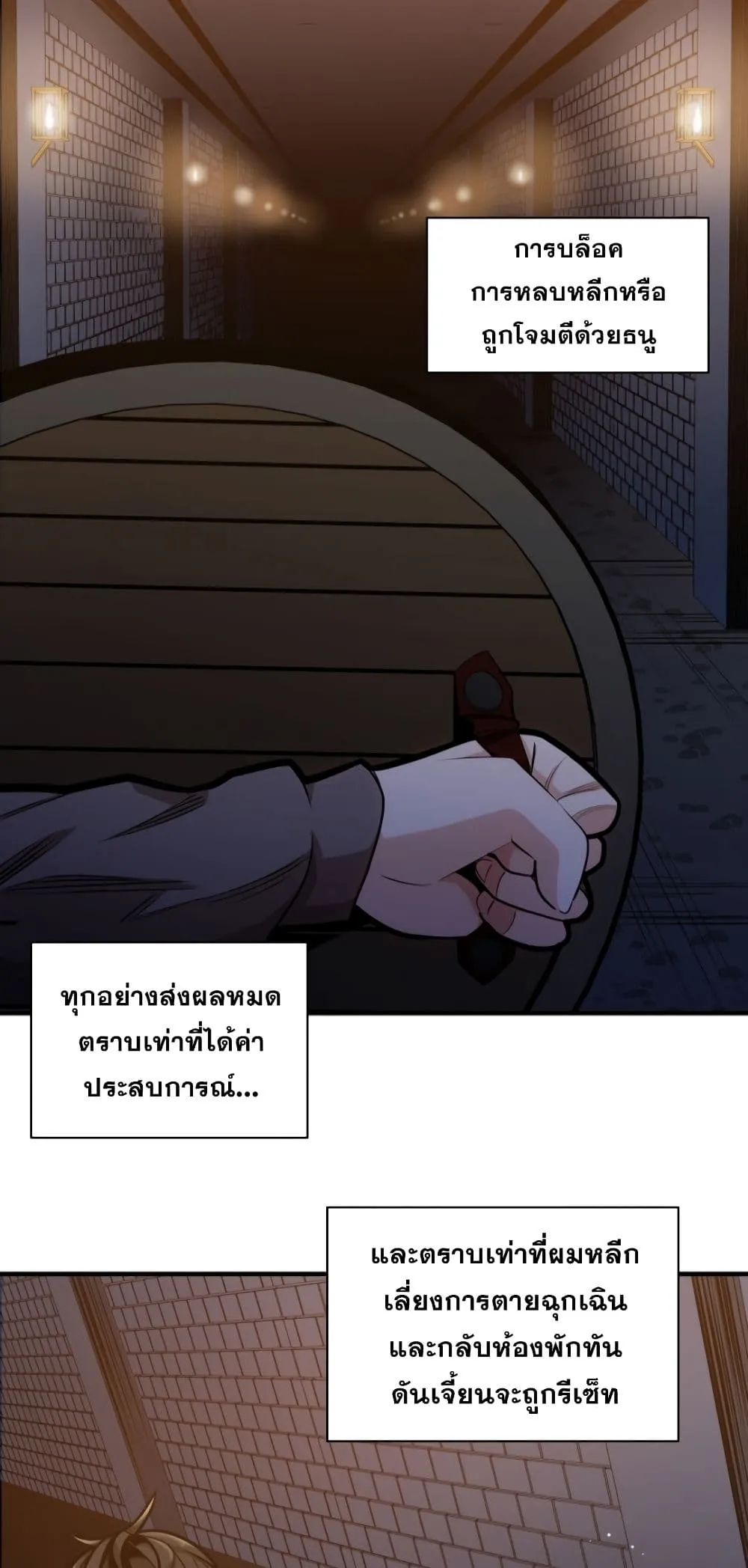 The Tutorial is Too Hard ตอนที่ 6 หน้า 55