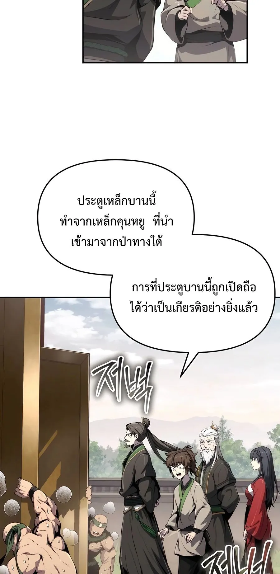 The Poison Master of Sacheon Tang Clan ตอนที่ 11 หน้า 37
