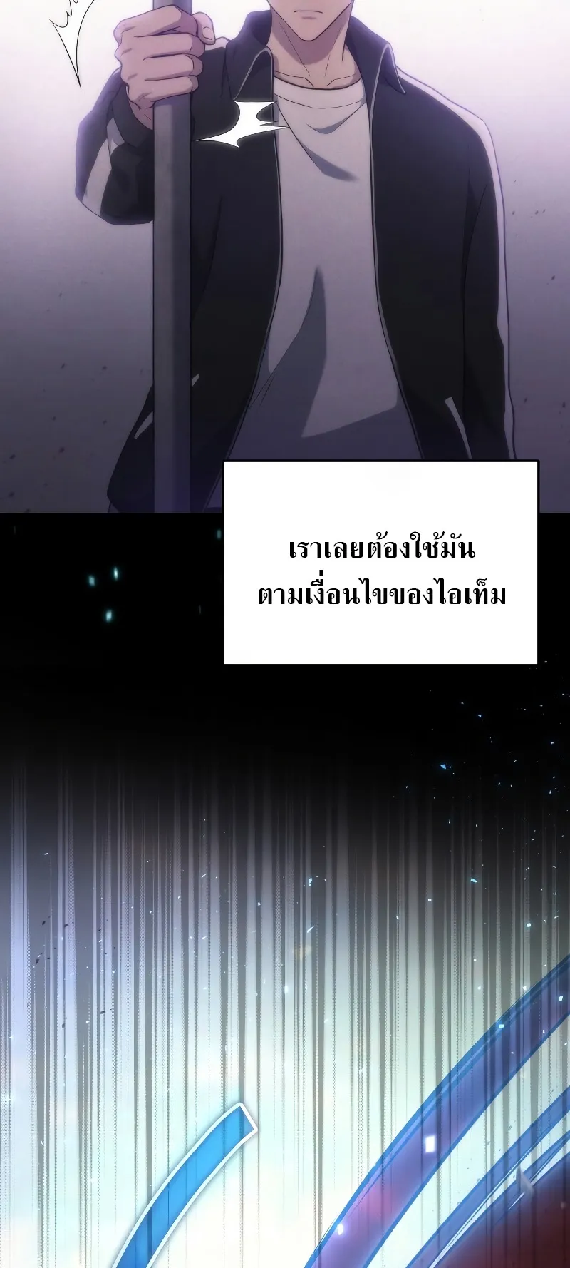 The Martial God Who Regressed Back to Level 2 ตอนที่ 7 หน้า 53