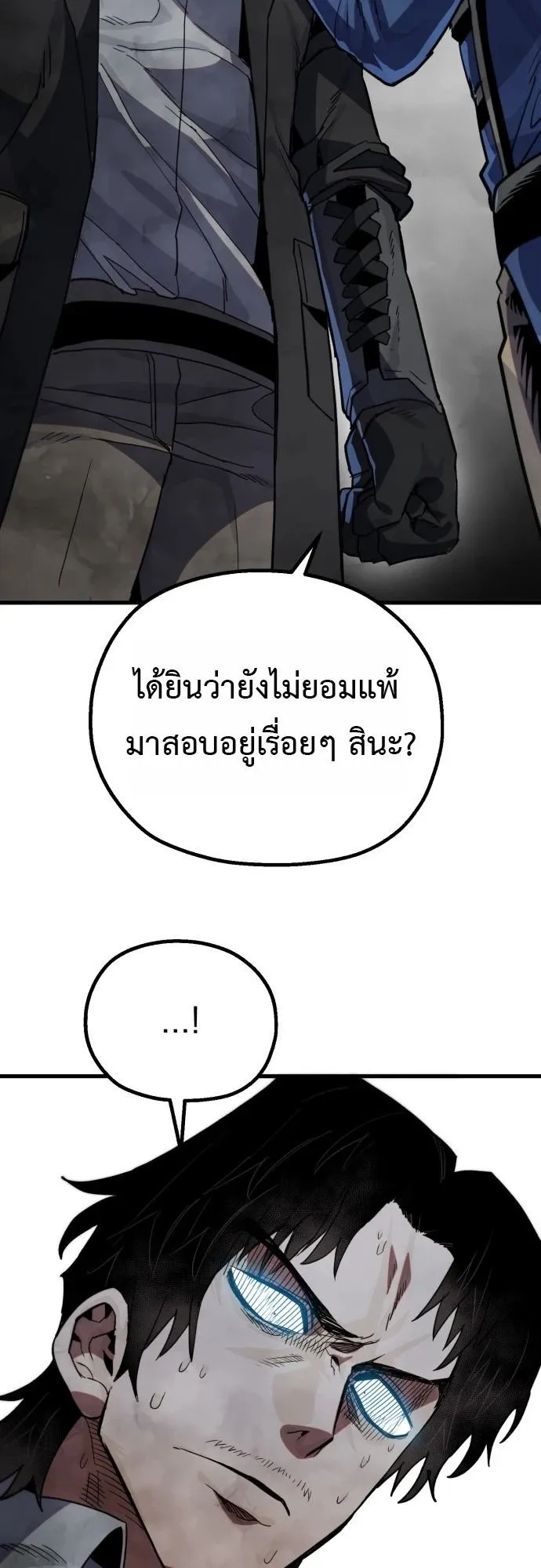 The Hero of the Heart Sword ตอนที่ 15 หน้า 65