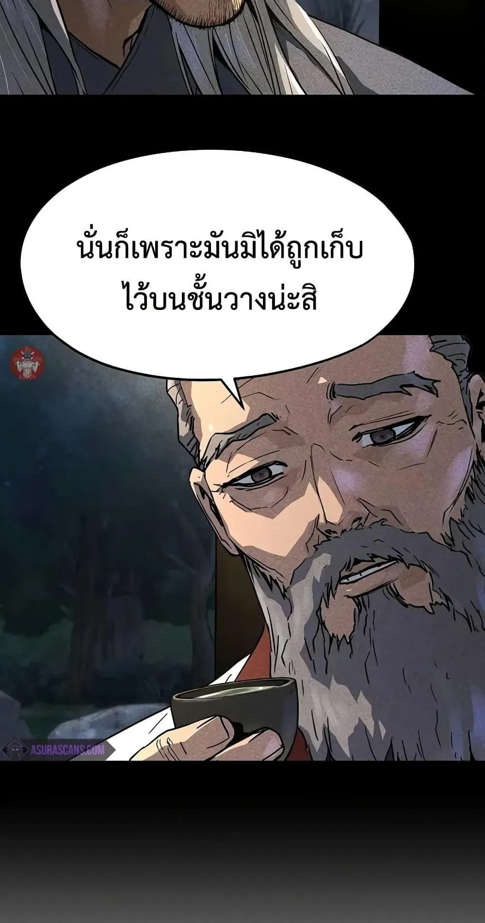 Absolute Regression ตอนที่ 18 หน้า 44