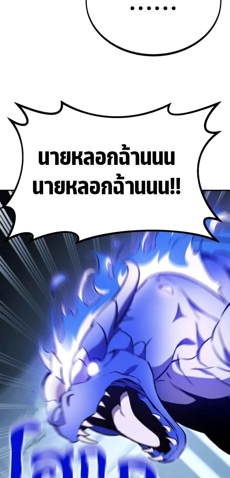 The Extra’s Academy Survival Guide ตอนที่ 10 หน้า 61