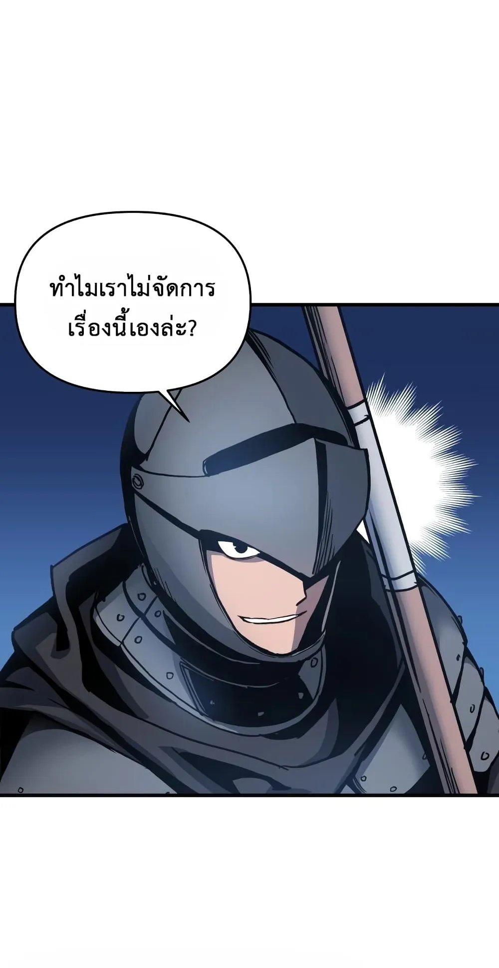 Reincarnation of the Suicidal Battle God ตอนที่ 3 หน้า 69