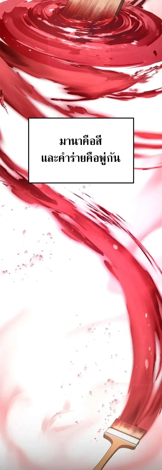 Noble Lady Reformation Guide ตอนที่ 8 หน้า 51