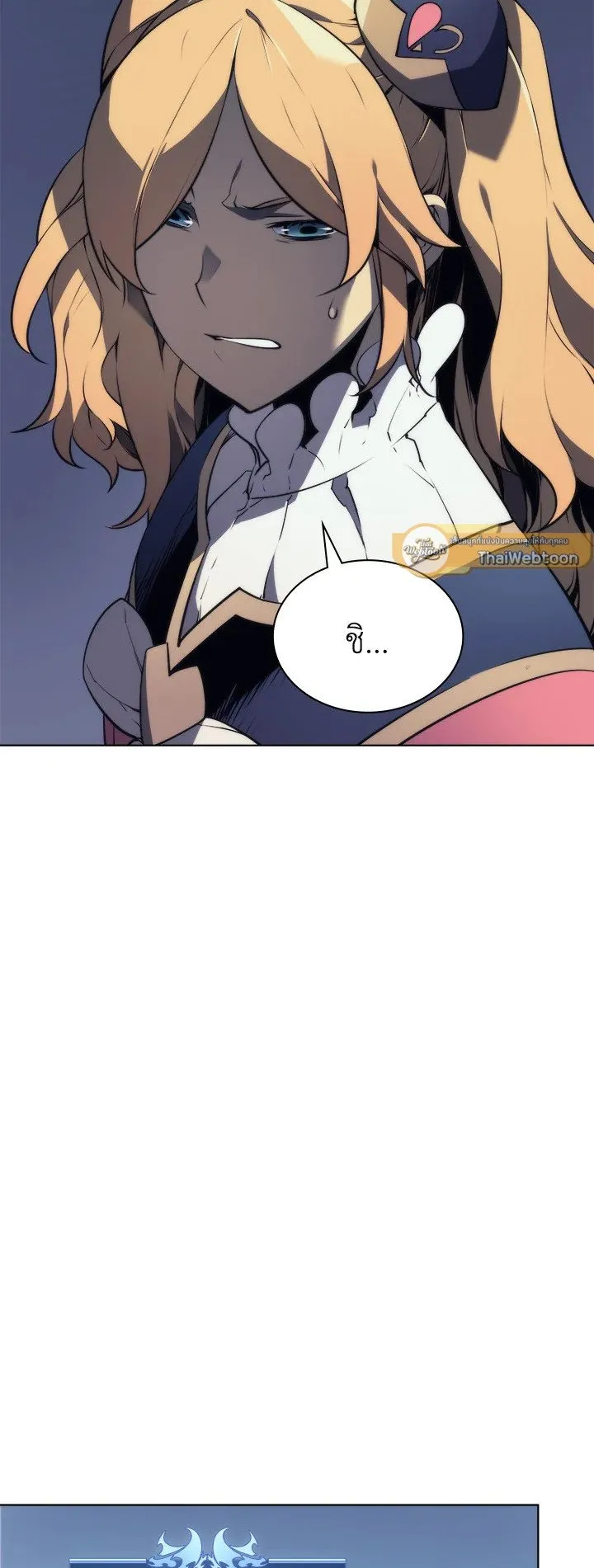 Overgeared ตอนที่ 22 หน้า 16