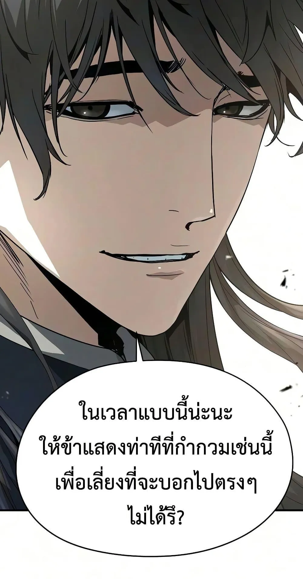 Absolute Regression ตอนที่ 108 หน้า 34