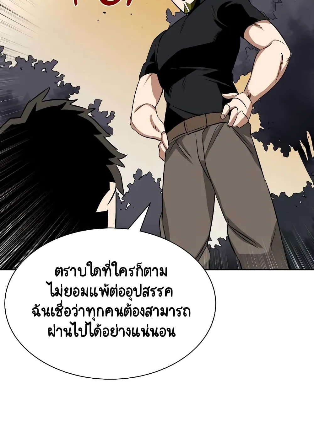 The Lazy Prince Becomes A Genius ตอนที่ 8 หน้า 7